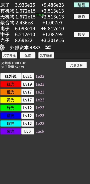 原子暴走破解版 原子暴走破解版