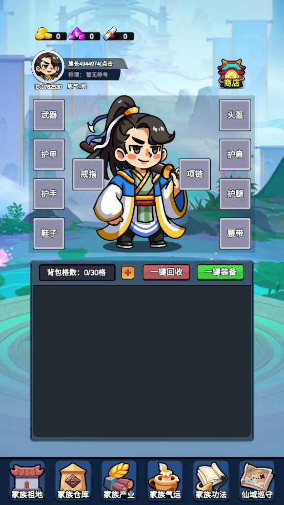 家族崛起与传承破解版 家族崛起与传承破解版