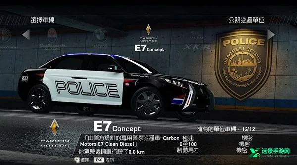 极品飞车14重制版