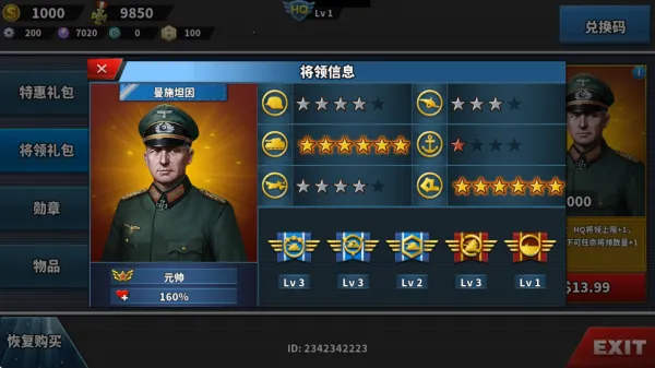 世界征服者4破解版下载 世界征服者4破解版下载