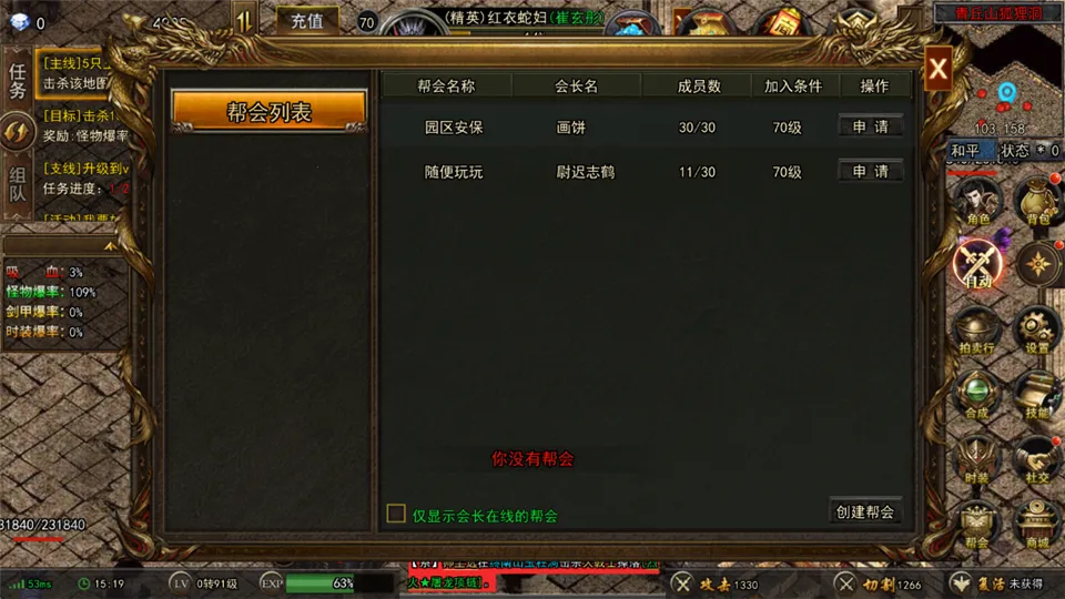 烈刃冲锋(传奇打金手游)