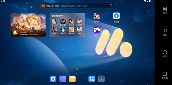 掌上MuMu2026官方最新版本