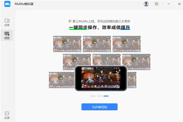 掌上MuMu2026官方最新版本