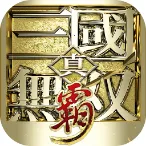 真三国无双 霸(三国题材手游)v1.0.0 手机版