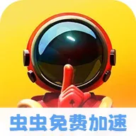 谁是内鬼-太空行动2026下载v1.74.6.032 免费版