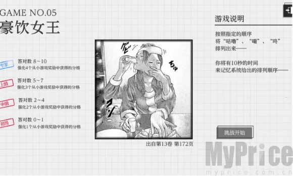 杀手寓言(战斗闯关游戏)