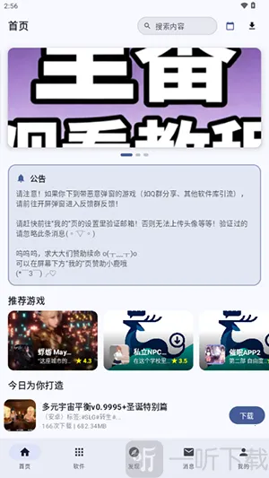 鹿谷社区(游戏资源社区)