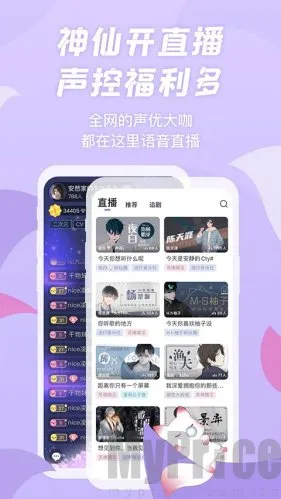 漫播fm广播剧最新手机版 漫播fm广播剧最新手机版