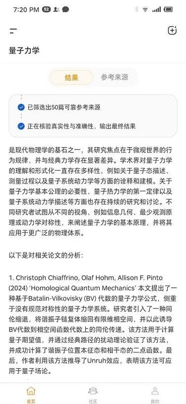 维度AI(学术文献助手) 维度AI(学术文献助手)