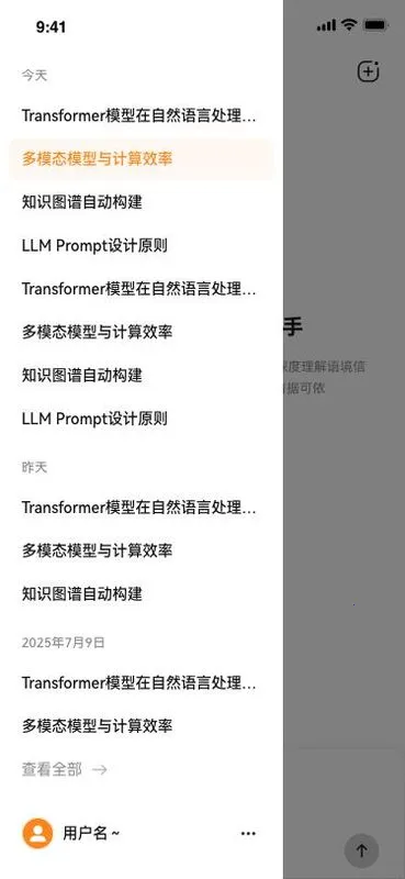 维度AI(学术文献助手) 维度AI(学术文献助手)