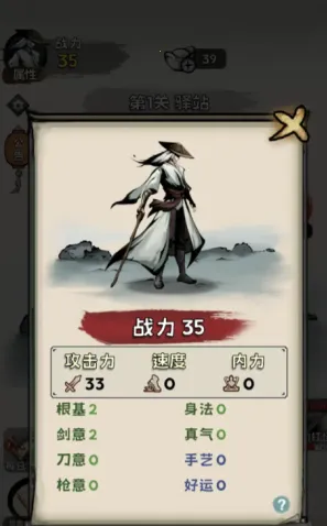 真的学会吗(武侠放置游戏)