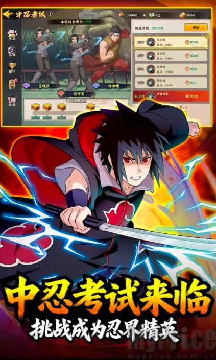 百重守护天道(火影忍者卡牌游戏)