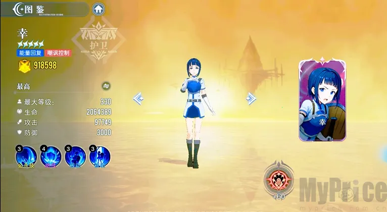 圣剑之刃虚域终章安卓版手机版