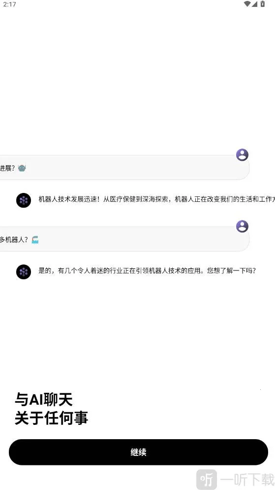 Deep Think安卓版手机版 Deep Think安卓版手机版