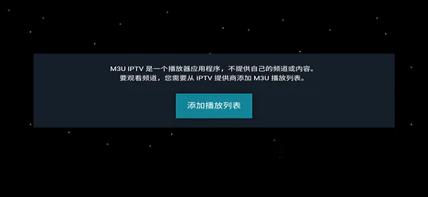 M3U IPTV��׿���ֻ���