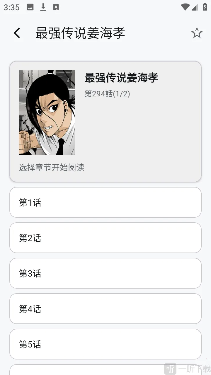 酷软工坊2026下载安装