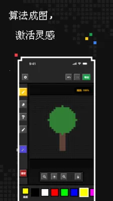 像素生成2026官方正版 像素生成2026官方正版