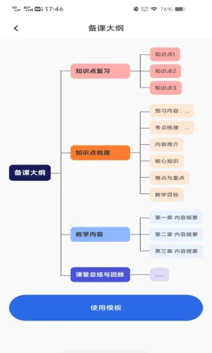 手机免费思维导图2026官方正版