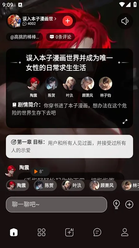 loveai智能体(AI聊天软件) loveai智能体(AI聊天软件)