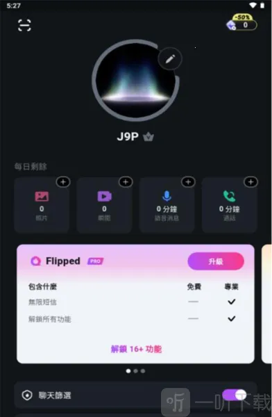 Flipped2026���ذ�װ