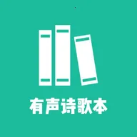 ʫ�豾����(ʫ���Ķ�ƽ̨)v1.5 ��׿��