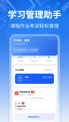 课程表ToDo(学习计划软件) 课程表ToDo(学习计划软件)
