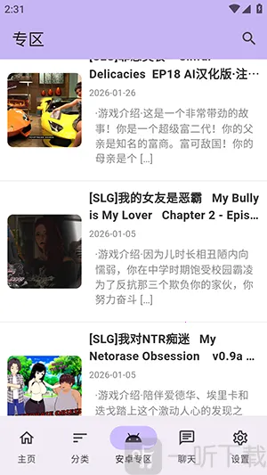 煌星游戏库2026下载安装