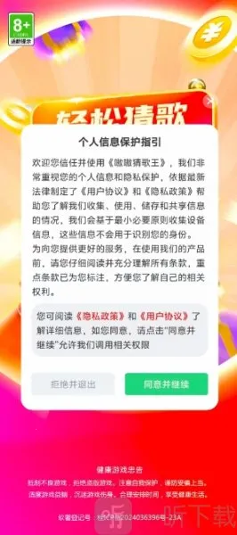 嗷嗷猜歌王2026官方正版