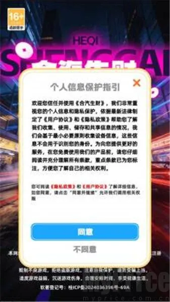 合汽生财安卓版手机版