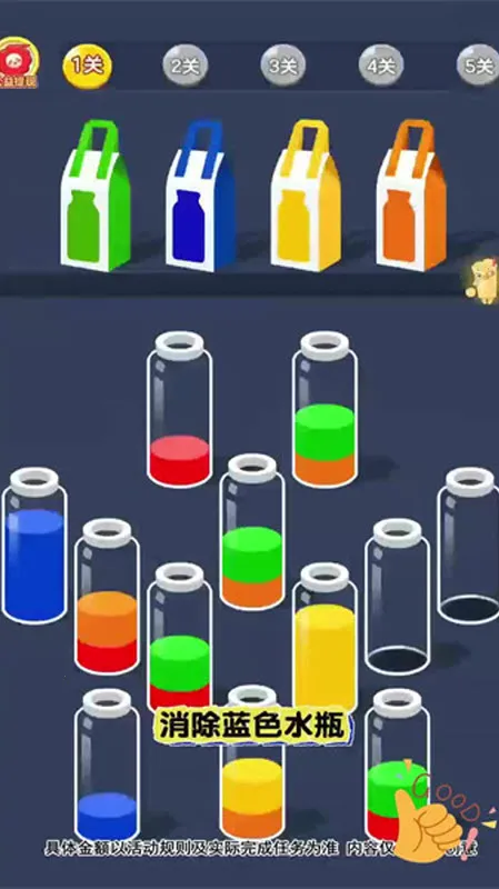 倒水达人秀(倒水益智游戏)