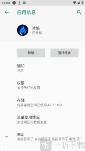 冰焰(安卓多开工具)