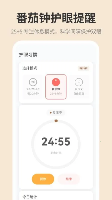 手机屏幕iDim亮度调节(护眼亮度调节软件) 手机屏幕iDim亮度调节(护眼亮度调节软件)