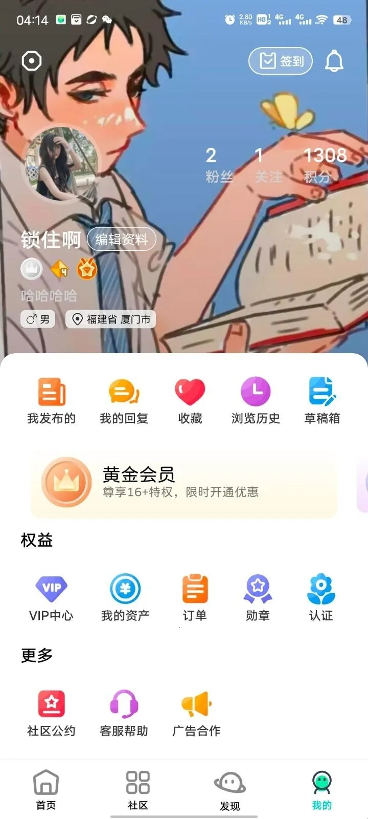 幻影社区(游戏设备检测社区)