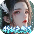 仙帝神兵2026官方最新版本v1.1.1105.0 官方正版