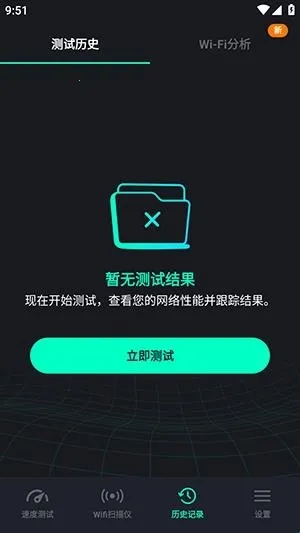 SpeedZen - Speed test(网络测速工具)