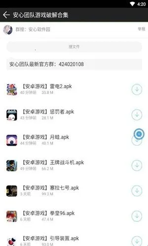 安心软件园最新手机版
