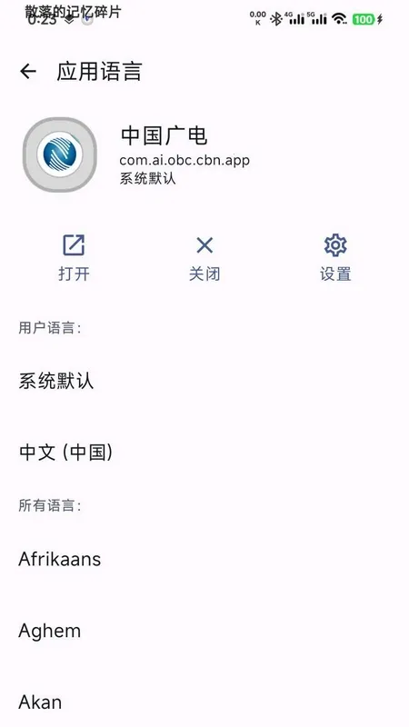 语言选择器2026最新版本