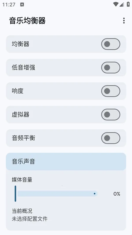 Flowmix安卓版手机版