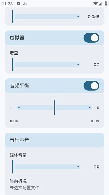 Flowmix安卓版手机版