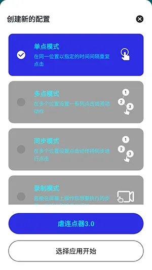 虐连点器2026最新版本 虐连点器2026最新版本