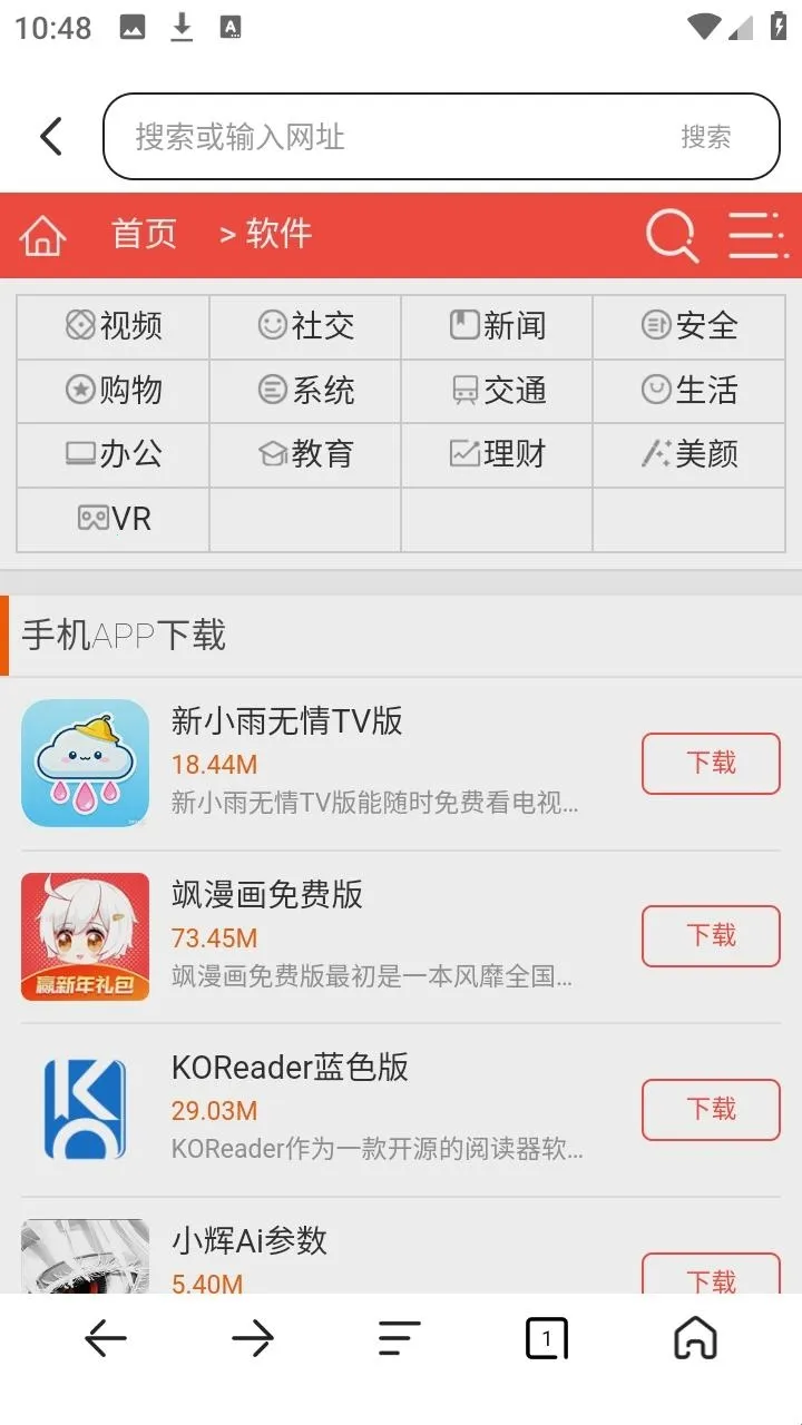 UB浏览器聚合型浏览器2026最新版本