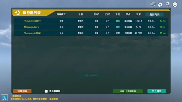 侏罗纪岛官方正版