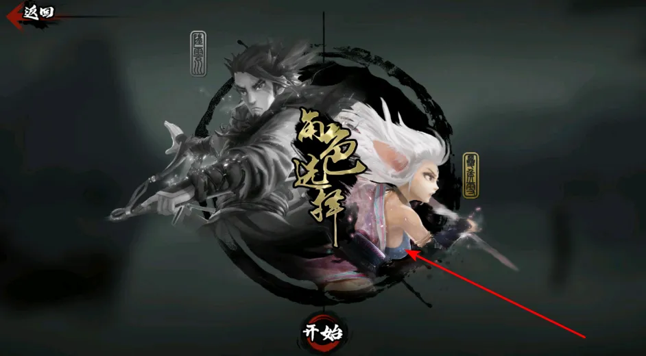 斩妖行破解版下载