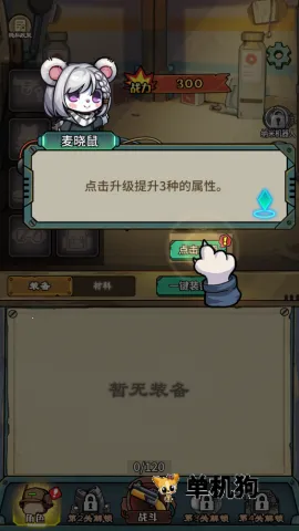 鼠鼠我来了内置菜单