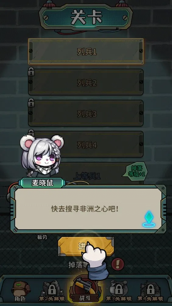 鼠鼠我来了内置菜单