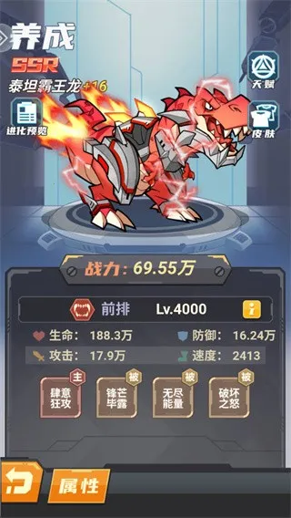 萌龙大作战破解版无限金币钻石