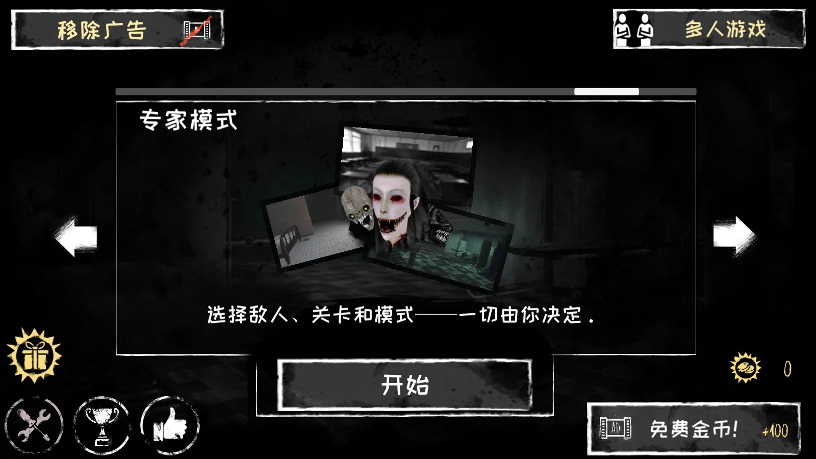 恐怖之眼官方正版下载