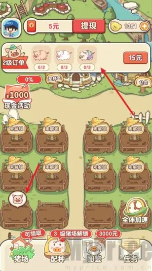 猪猪多福下载赚钱