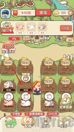 猪猪多福下载赚钱