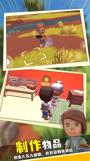 家族崛起与传承免广告破解mod 家族崛起与传承免广告破解mod